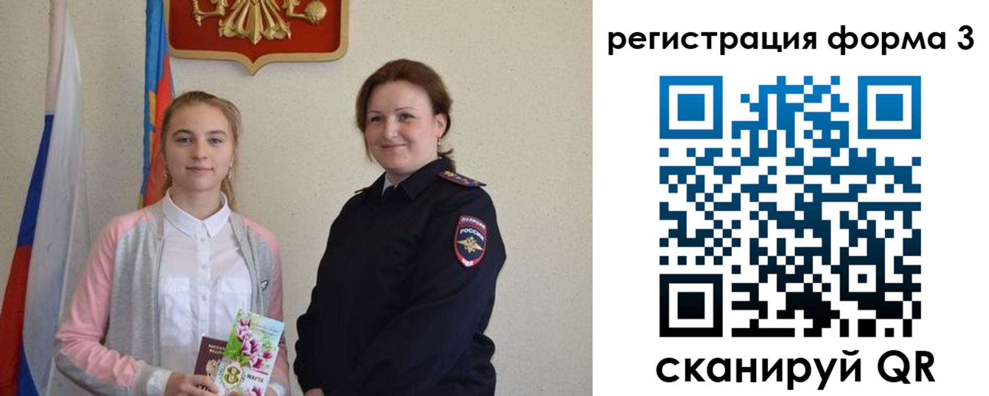 прописка паспорт в Наро-Фоминске