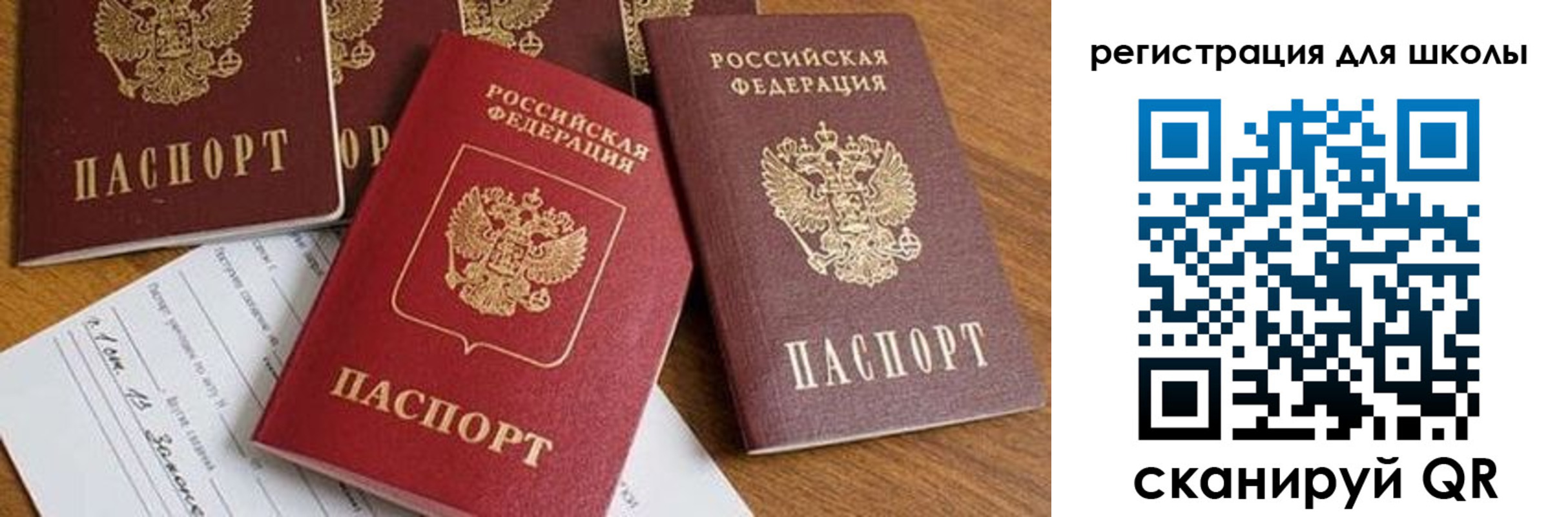 регистрация для дет. сада в Наро-Фоминске