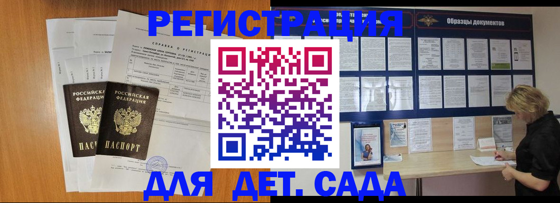 прописка иностранных граждан в Наро-Фоминске