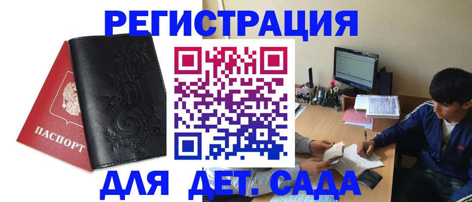 где прописаться в Наро-Фоминске