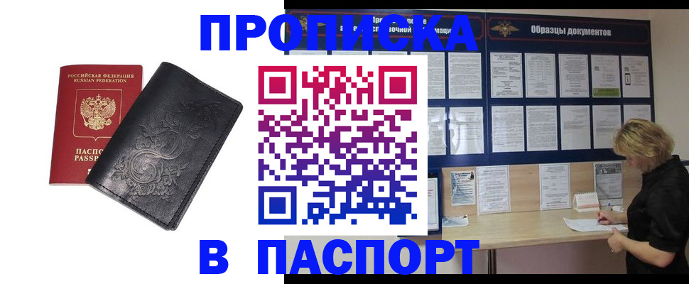 найти адрес прописки в Наро-Фоминске