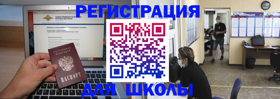 найти адрес прописки в Наро-Фоминске