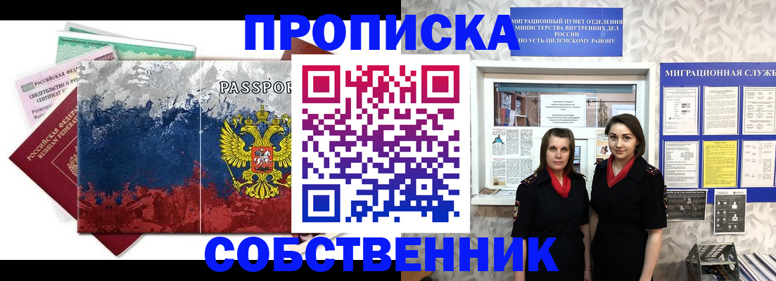 найти адрес прописки в Наро-Фоминске