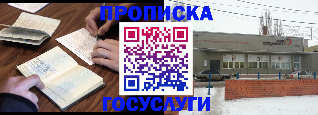 регистрация для школы в Наро-Фоминске